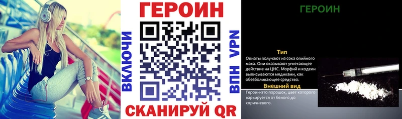 Купить закладки  Билибино  Героин Heroin 