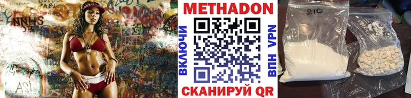 МЕТАДОН methadone Купить закладки Билибино