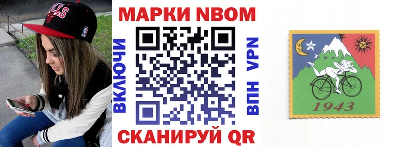 Купить  Билибино  Марки N-bome 1500мкг 